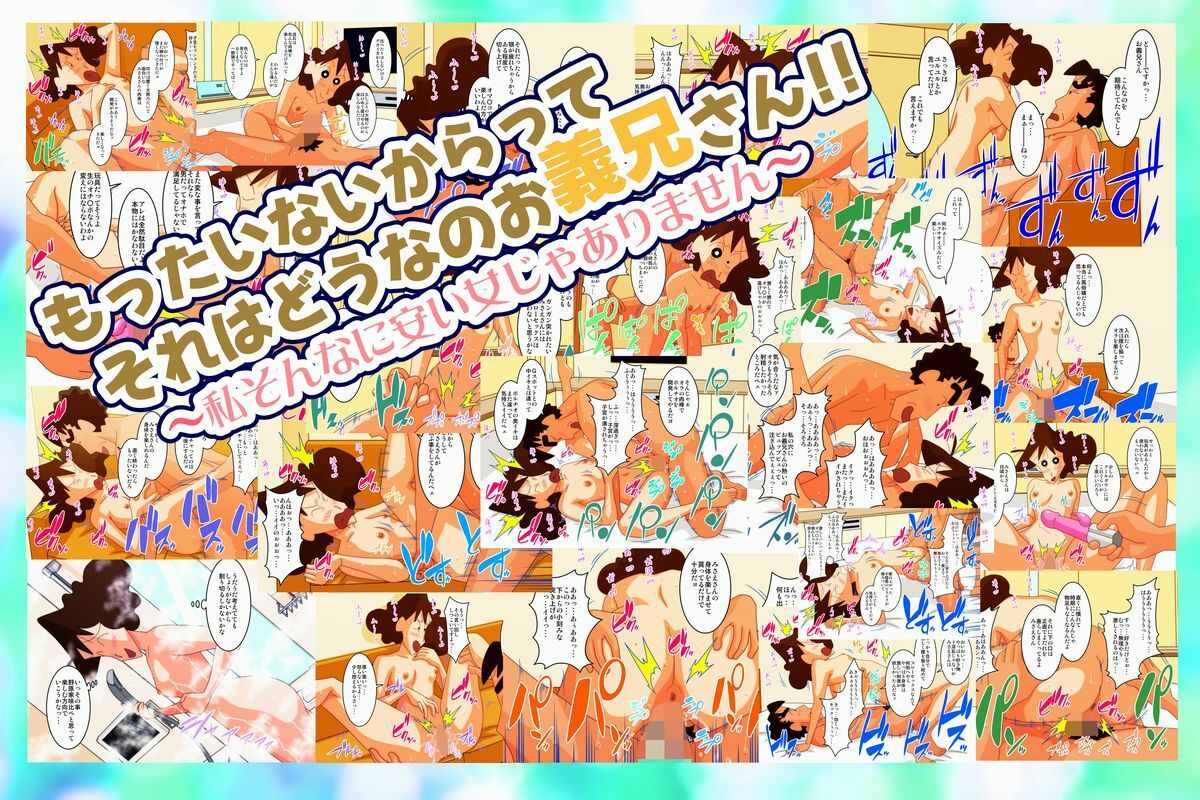 ケツデカ人妻CG集まとめパック！！ Vol.4 サンプル3ページ目