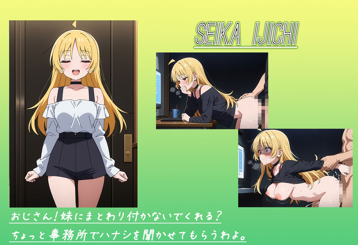バンドガール全員メス堕ち サンプル5ページ目