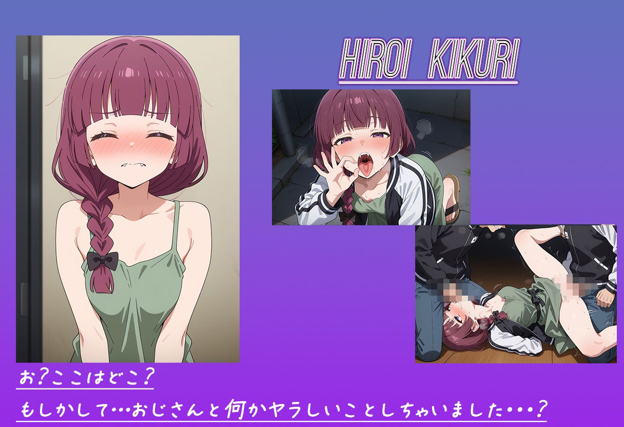 バンドガール全員メス堕ち サンプル6ページ目