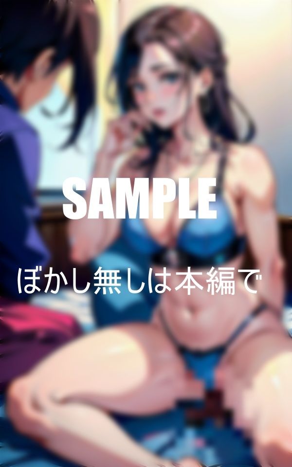 どエロい美熟女は好きですか？若くてビンビンなチンポに熟女たちは我慢できない サンプル9ページ目
