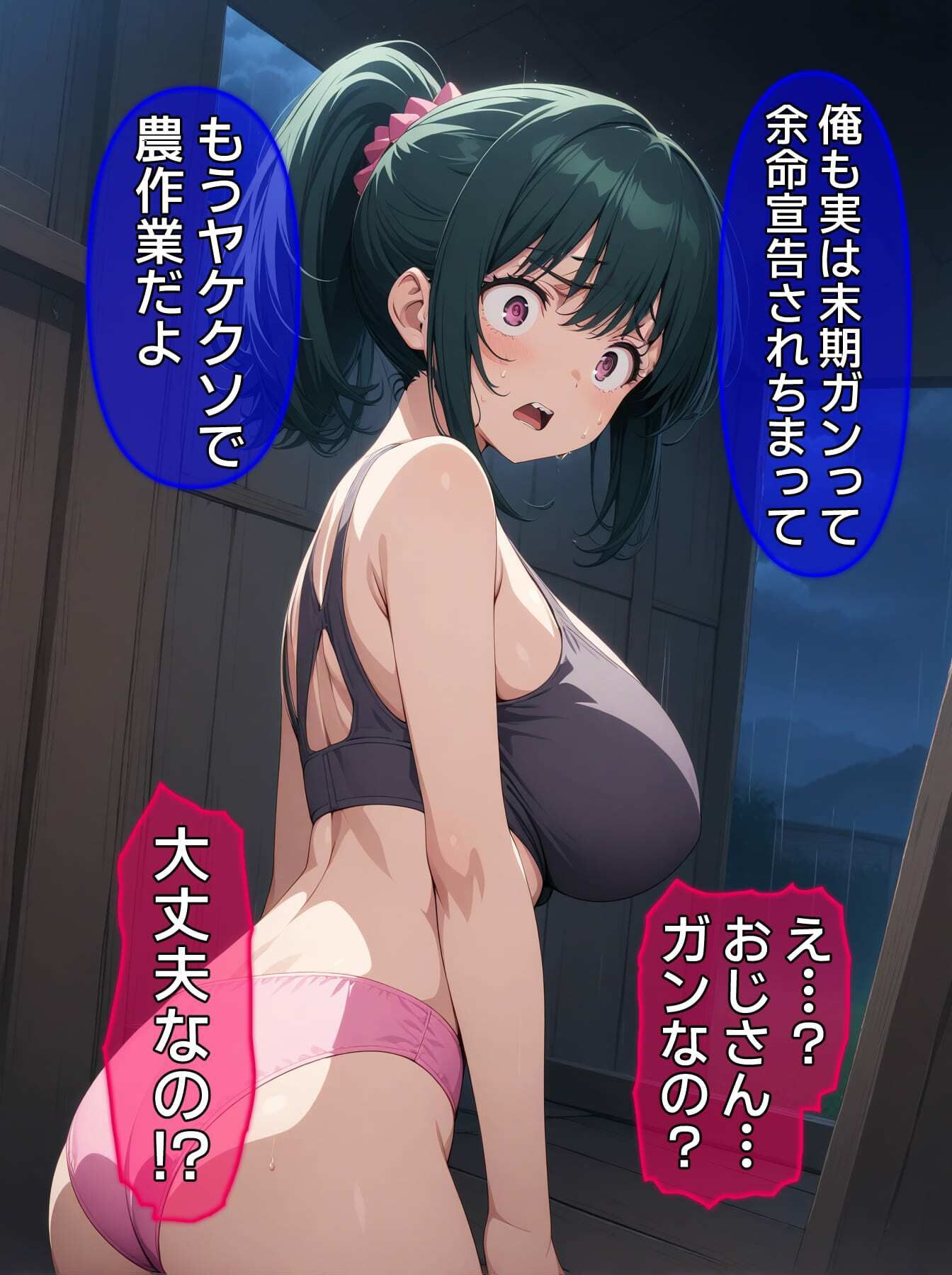 【CG】びしょ濡レ●プ06 サンプル9ページ目
