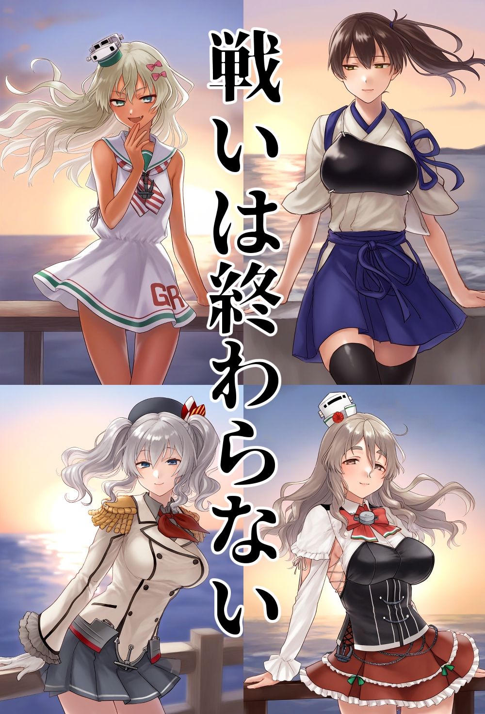 艦少女達ノ末ロ弐 サンプル1ページ目