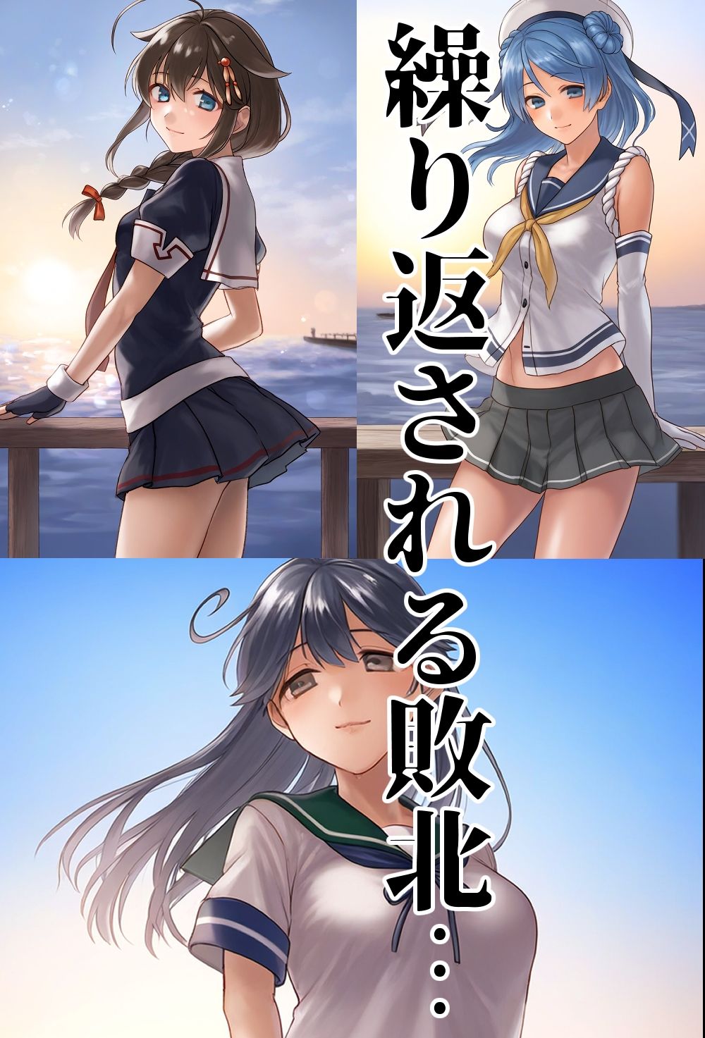 艦少女達ノ末ロ弐 サンプル2ページ目