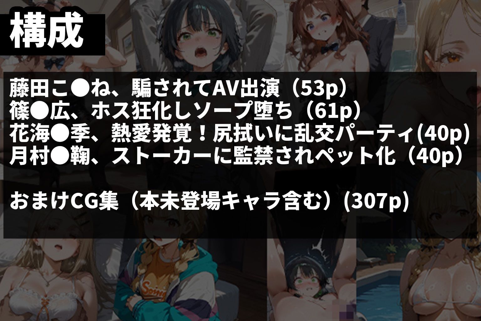 学園崩壊〜アイドル転落の道〜 サンプル8ページ目