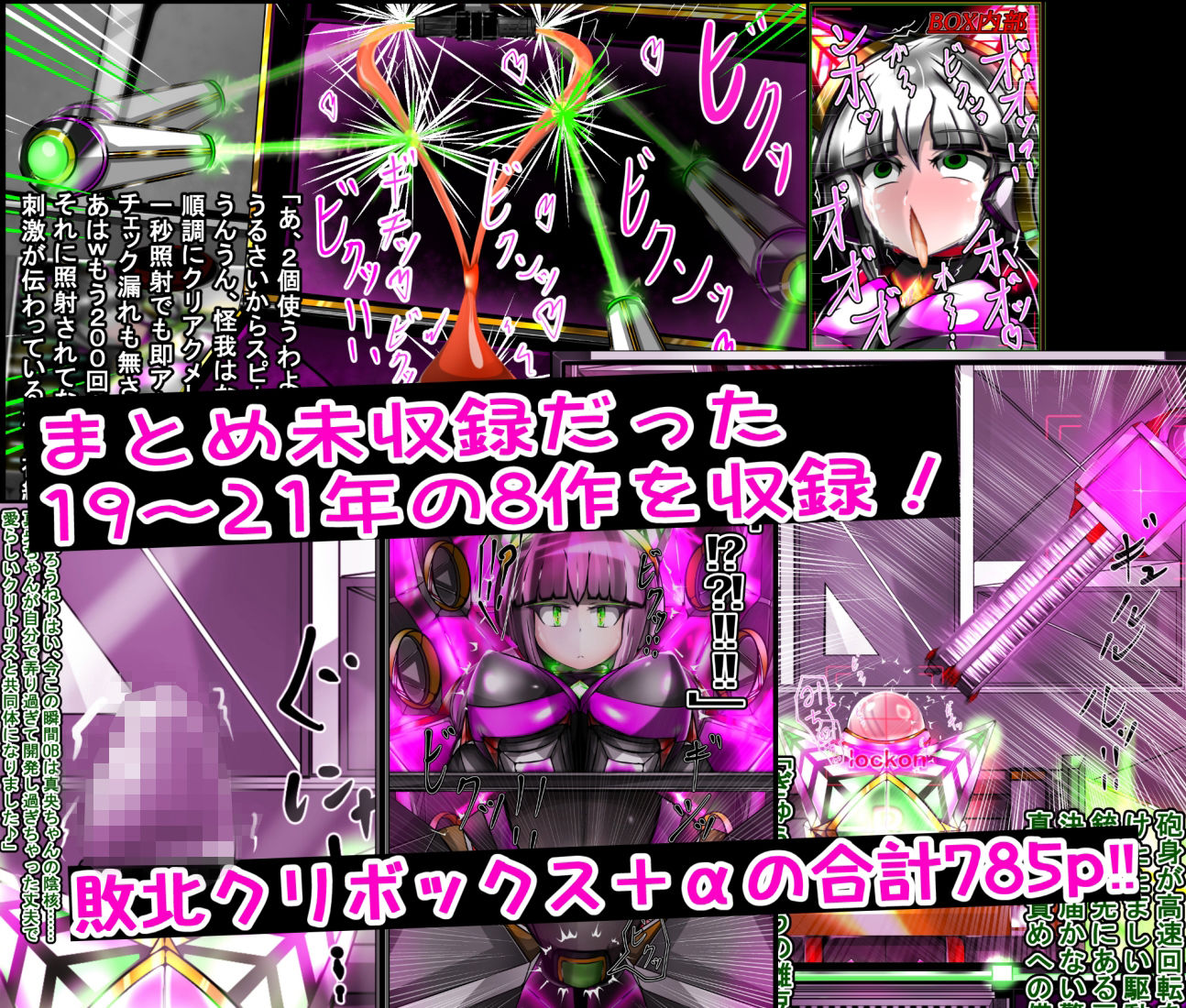 私が考えた最強クリ責めヒロピン屈服作品集その3 サンプル8ページ目