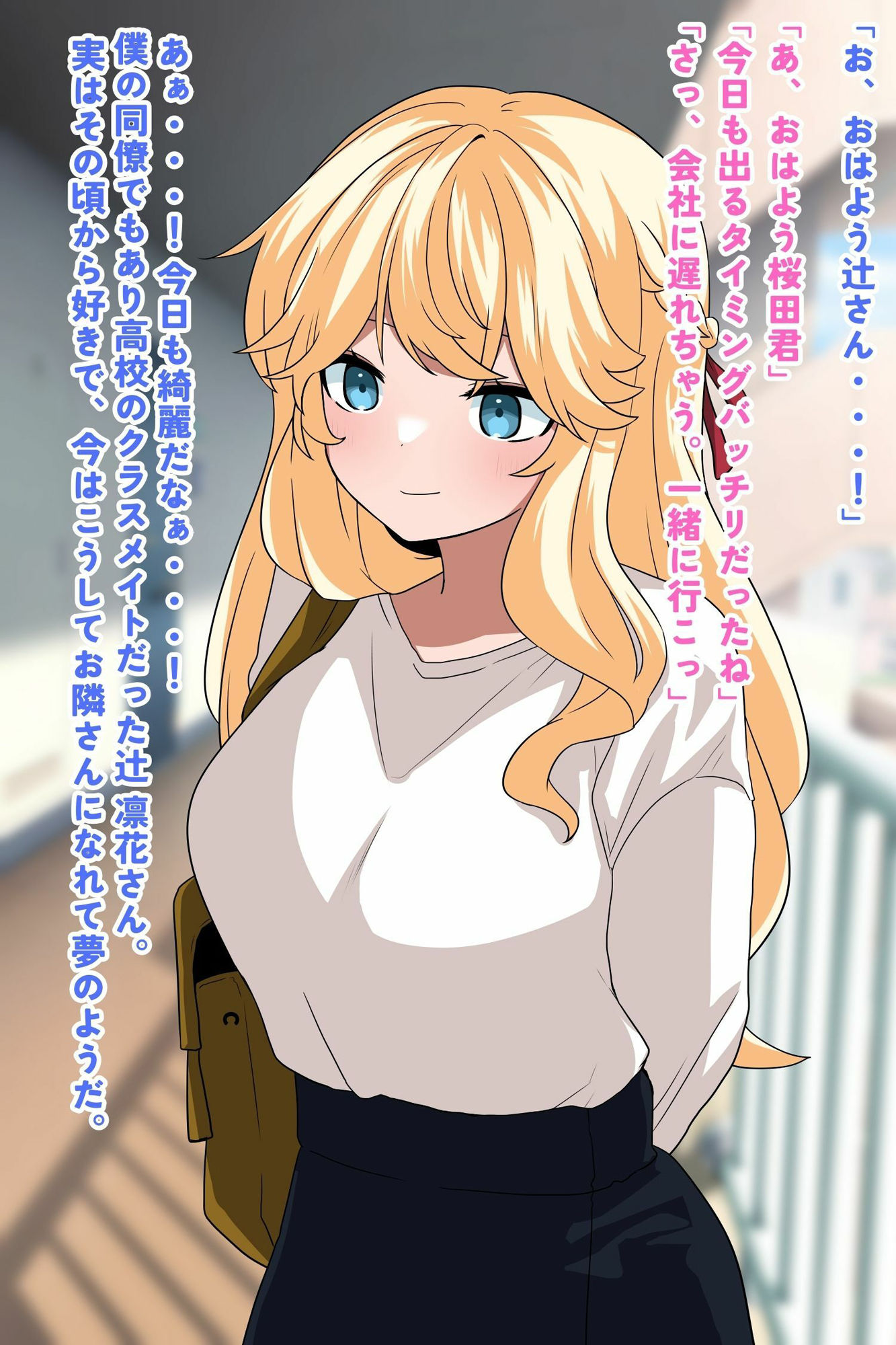 隣に住んでる彼氏持ち美女、催●寝取り！ サンプル1ページ目