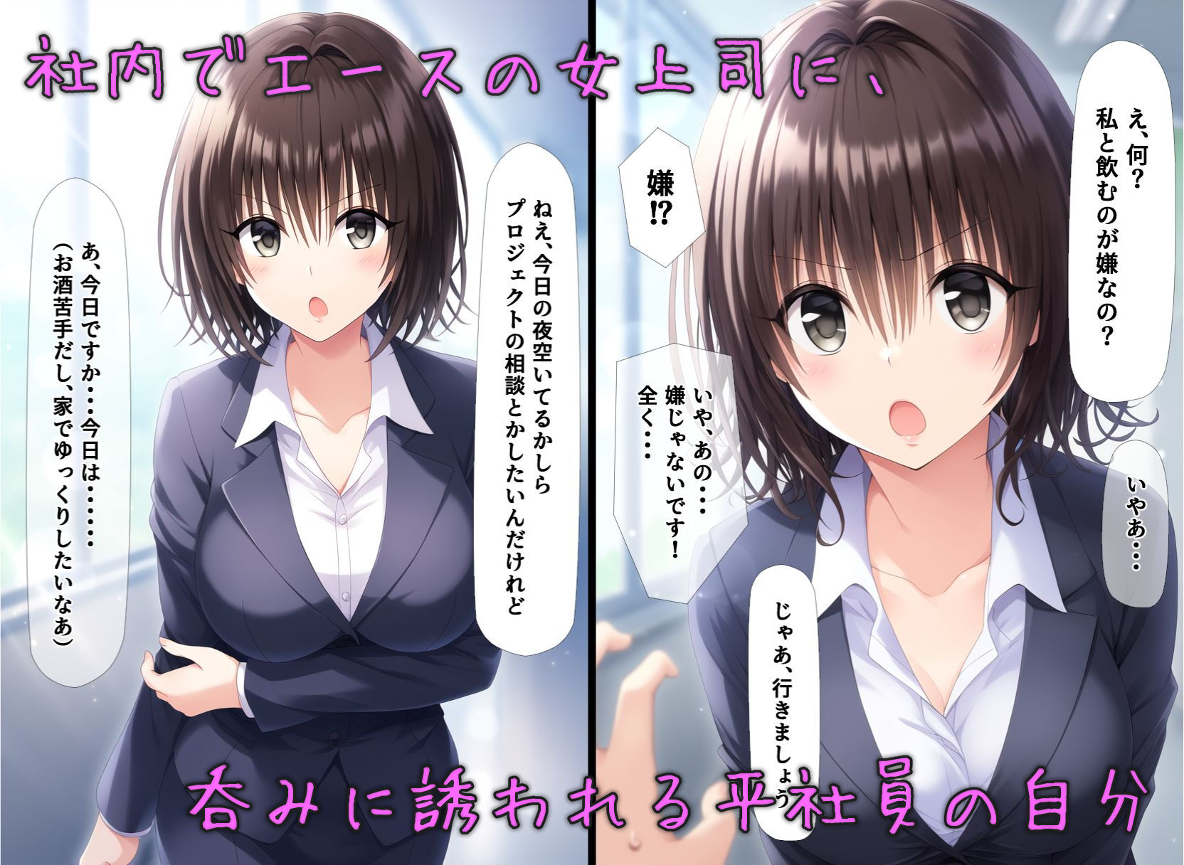 パワハラ気味な女上司に寝込みエッチしたらメロメロになった件 サンプル1ページ目