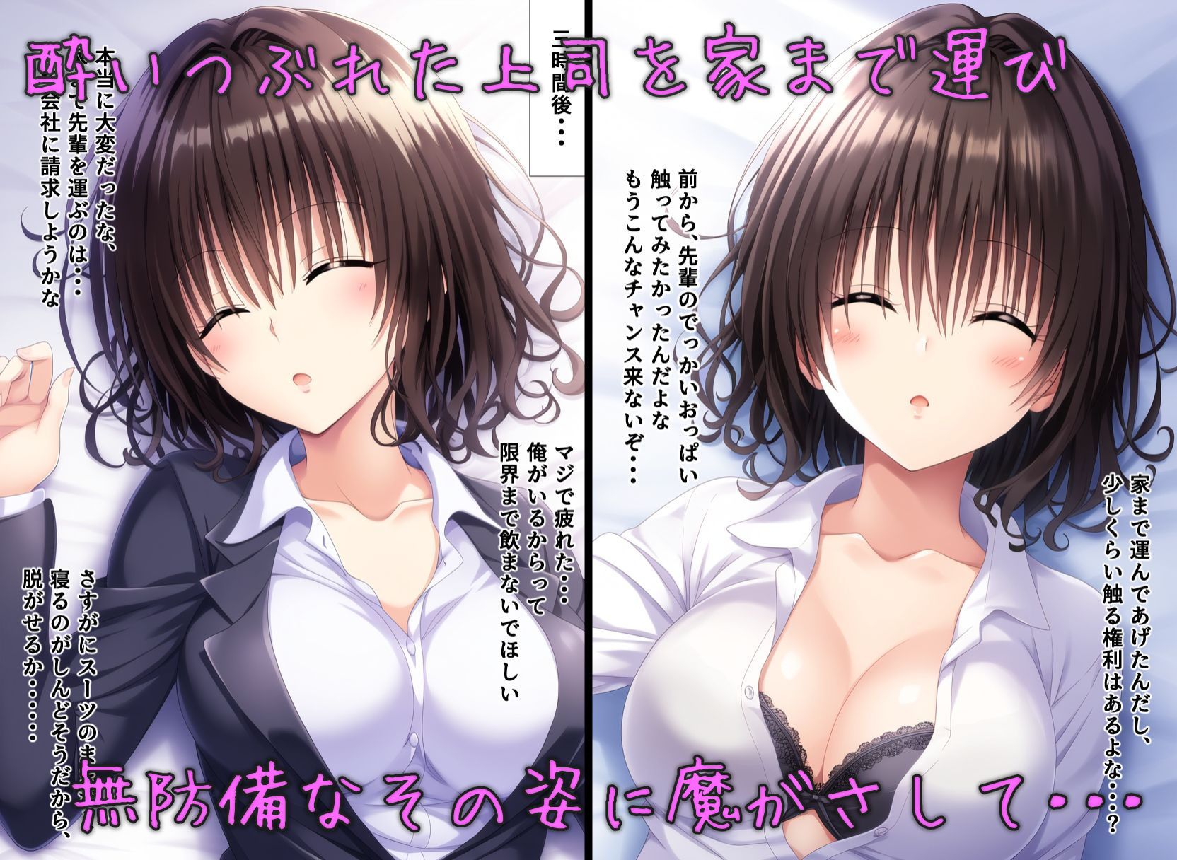 パワハラ気味な女上司に寝込みエッチしたらメロメロになった件 サンプル2ページ目