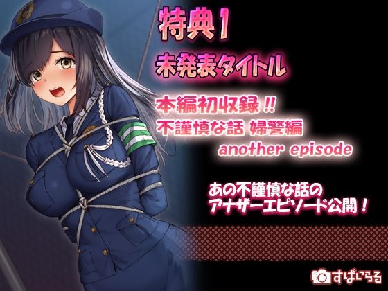 すぱいらるBOXVOL.2 サンプル2ページ目