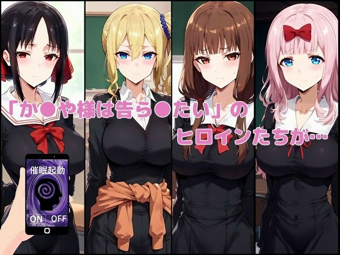 かぐや様を孕ませたい2 サンプル2ページ目