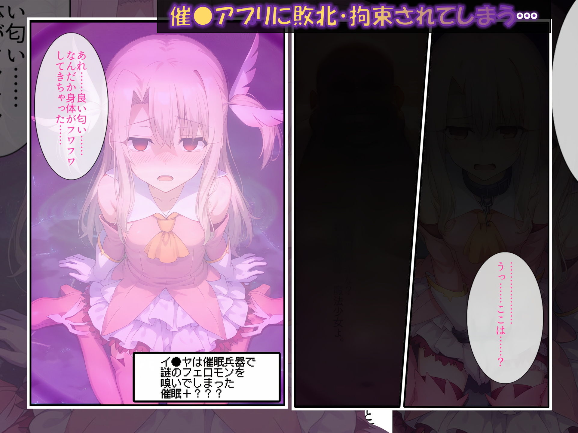 寝取られ快楽テイスティング（イ〇ヤスフィール・フォン・アインツベルン編） サンプル2ページ目