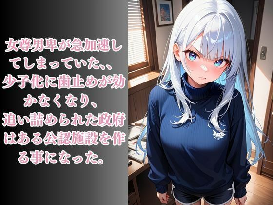 嫌がるあの娘を孕ませ放題サブスク〜引き篭もり娘編〜 サンプル1ページ目