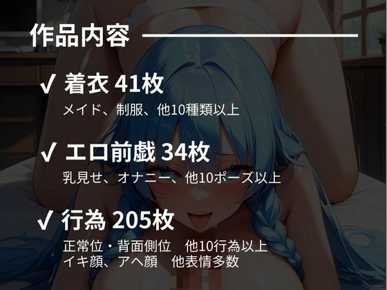 嫌がるあの娘を孕ませ放題サブスク〜引き篭もり娘編〜 サンプル9ページ目