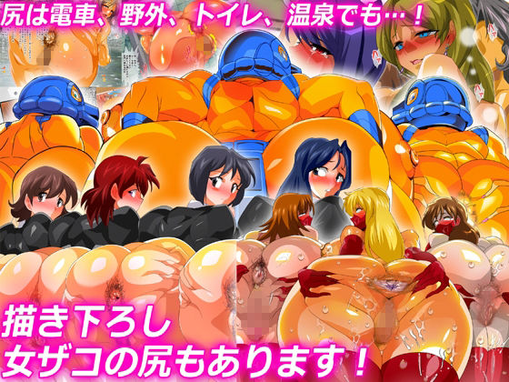 尻尻尻尻尻尻尻！レズ萌え★爆尻アナル総集編！ サンプル9ページ目