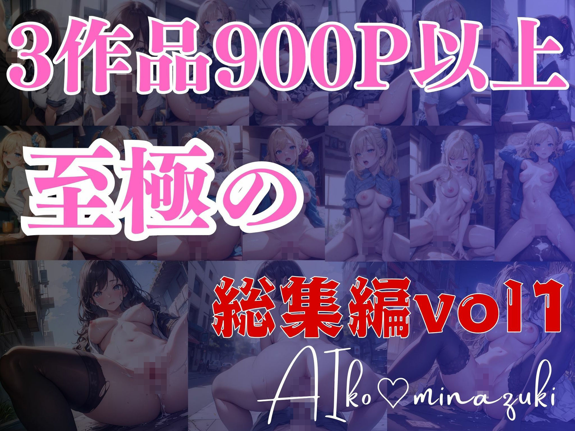 水無月AI子2024総集編vol1 サンプル6ページ目