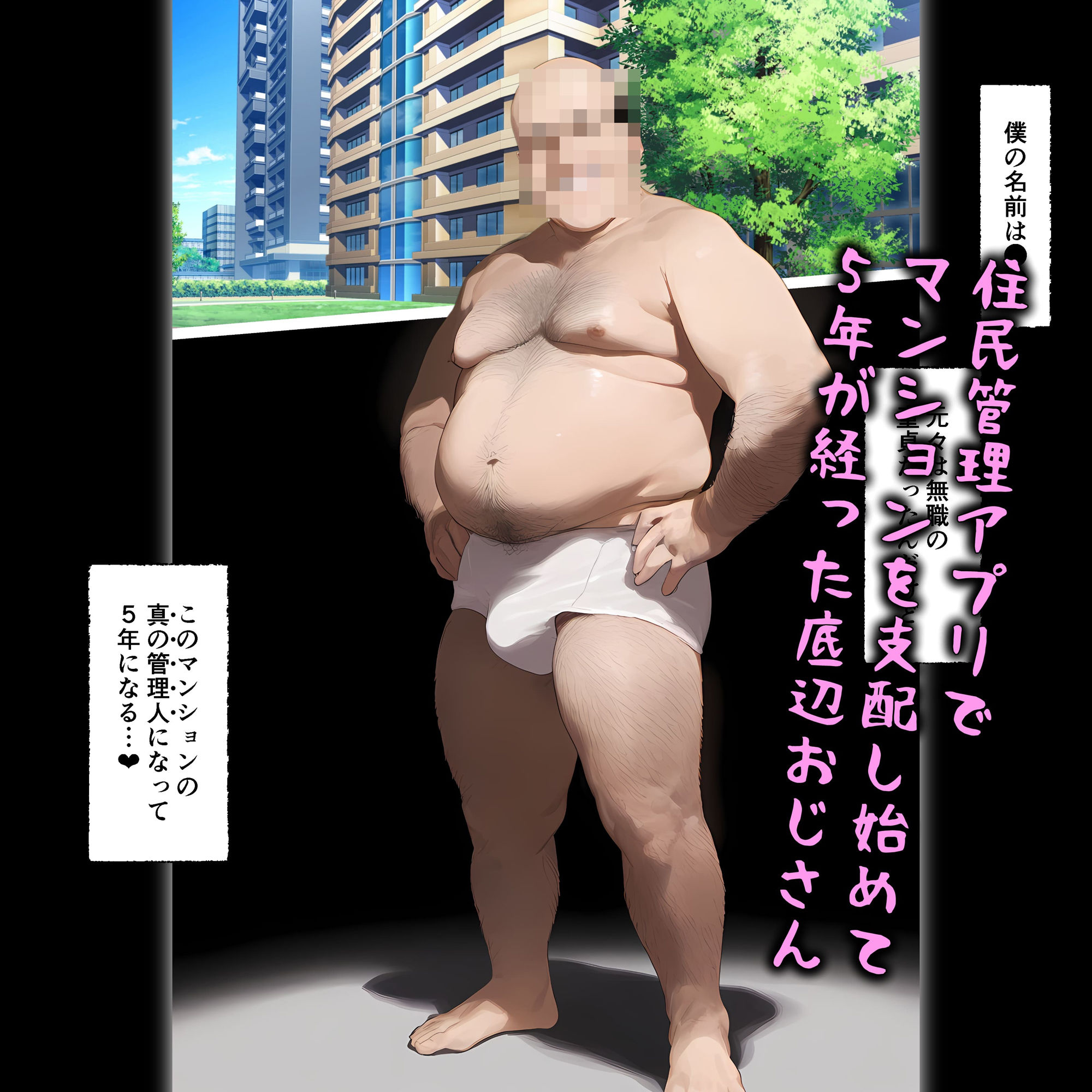 管理アプリでマンション住人支配、管理人赤ちゃん托卵させ放題・続 サンプル2ページ目
