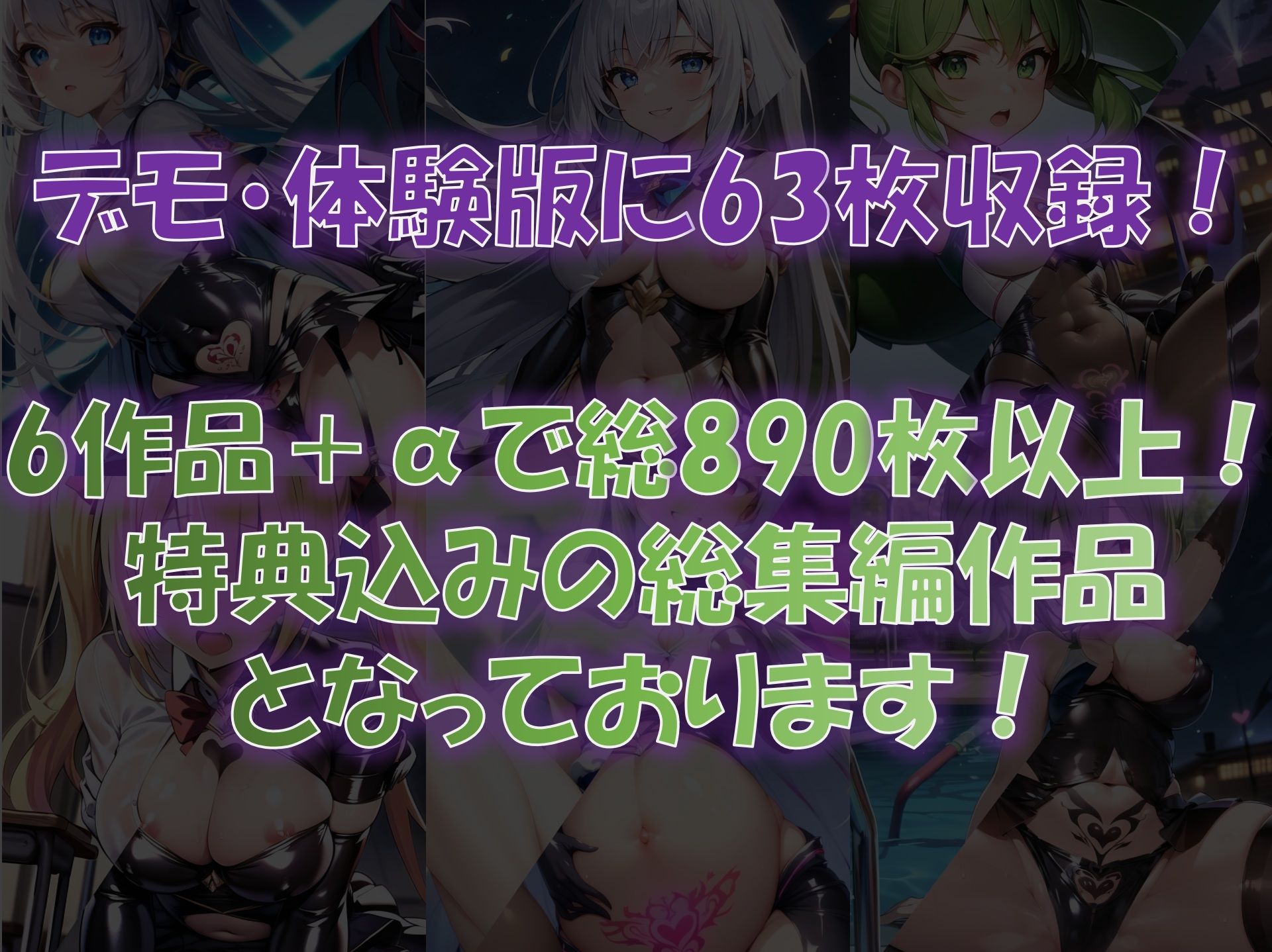 【総890枚以上】NaruMinix2024年禁断の悪堕ち変身ヒロイン総集編・FULL版 サンプル7ページ目