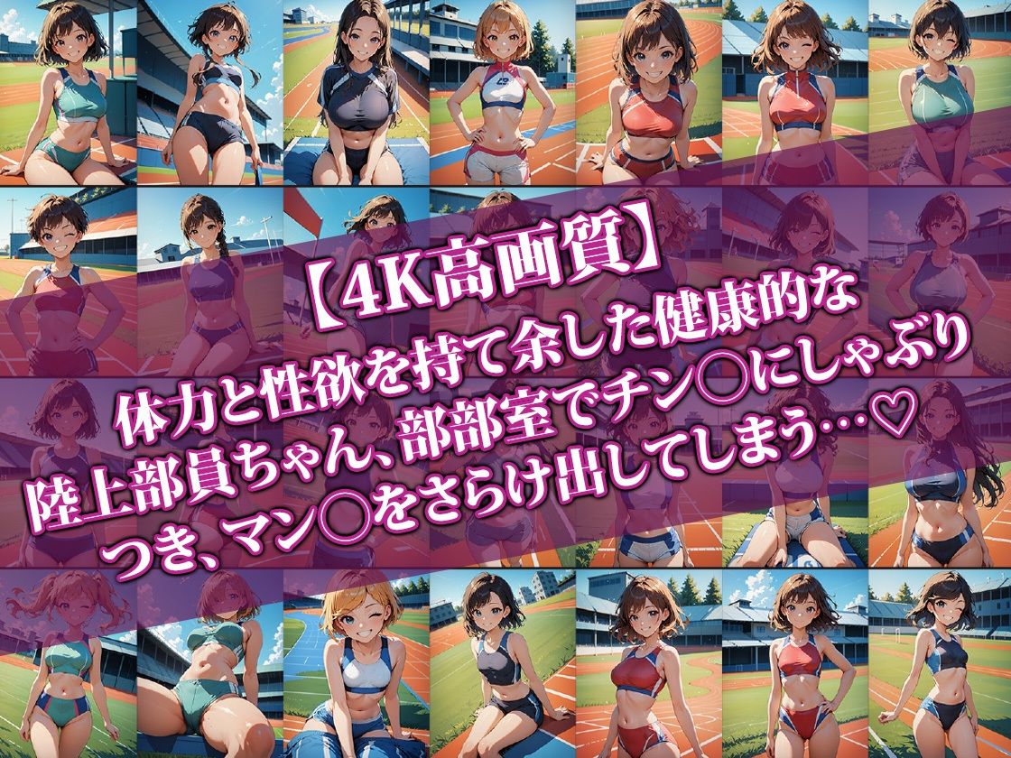 陸上部員ちゃんの汗だく×中出し部室SEX2 サンプル1ページ目