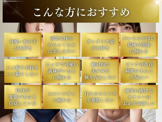 【女子校生】義妹にエロサンタ姿でフェラ＆中出しさせまくった件 サンプル5ページ目