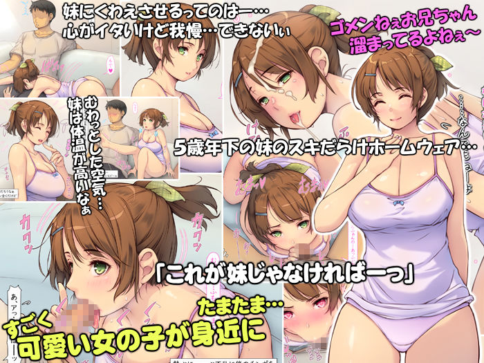 妹と十年愛 〜巨乳妹のイチャラブてってーてき射精管理〜 サンプル2ページ目