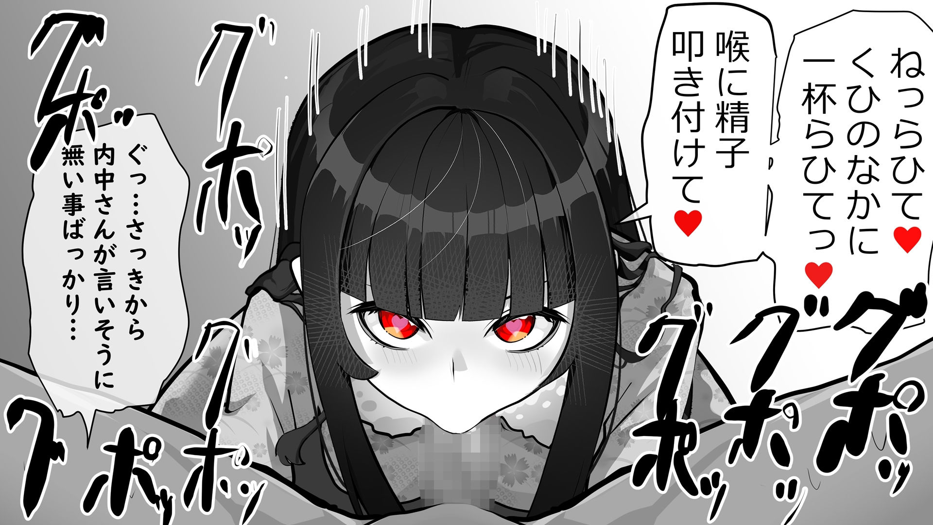 内中さんに400回口内射精するだけのCG集 サンプル10ページ目