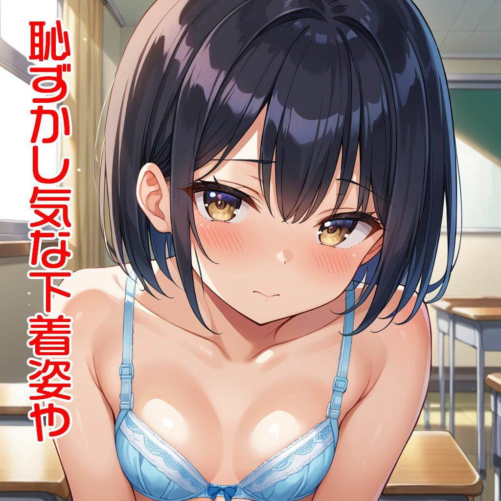 同級生のあの子のSEXが見たいんだ サンプル2ページ目