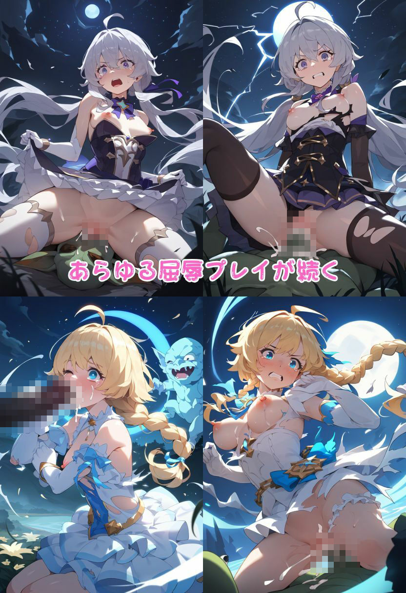 敗北魔法少女モンスターに犯●れ悪堕ちサキュバス化・500枚 サンプル7ページ目