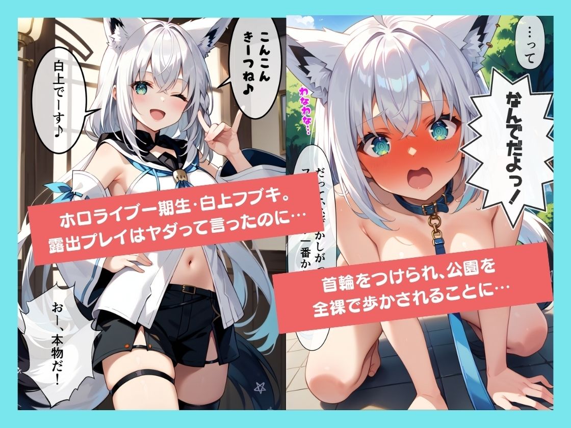 ホロライブってエロ配信あるんですか！？ サンプル2ページ目