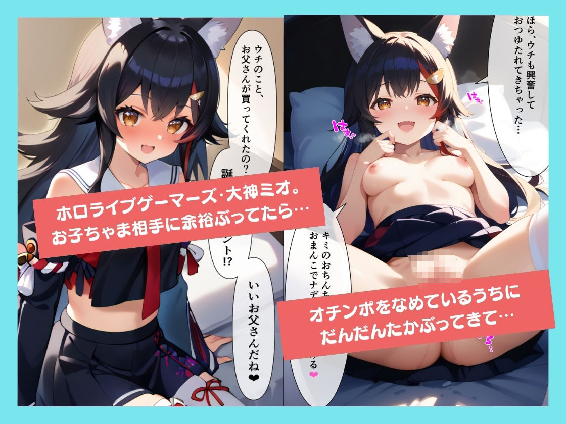 ホロライブってエロ配信あるんですか！？ サンプル5ページ目