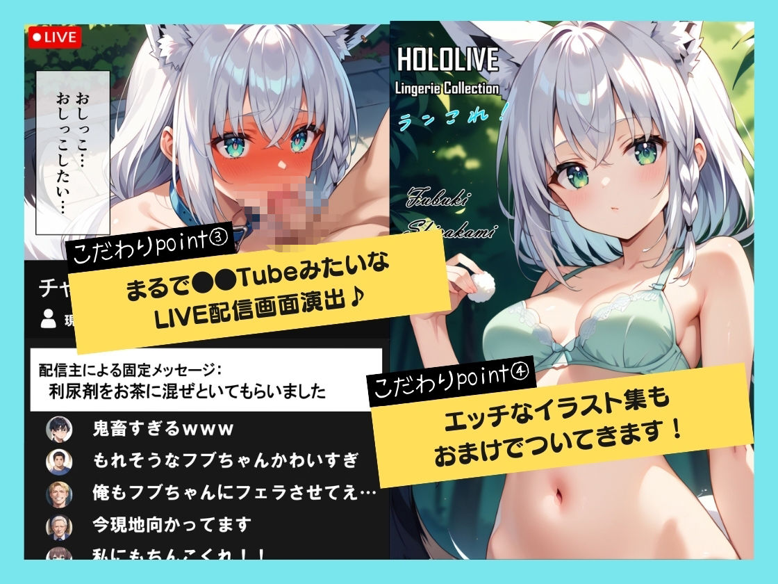 ホロライブってエロ配信あるんですか！？ サンプル9ページ目
