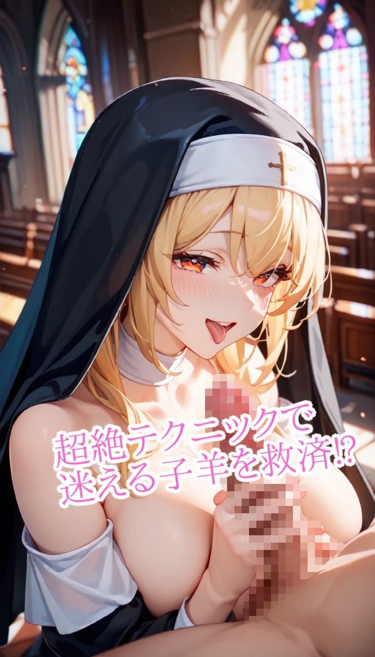 メスイキ懺悔室 サンプル2ページ目