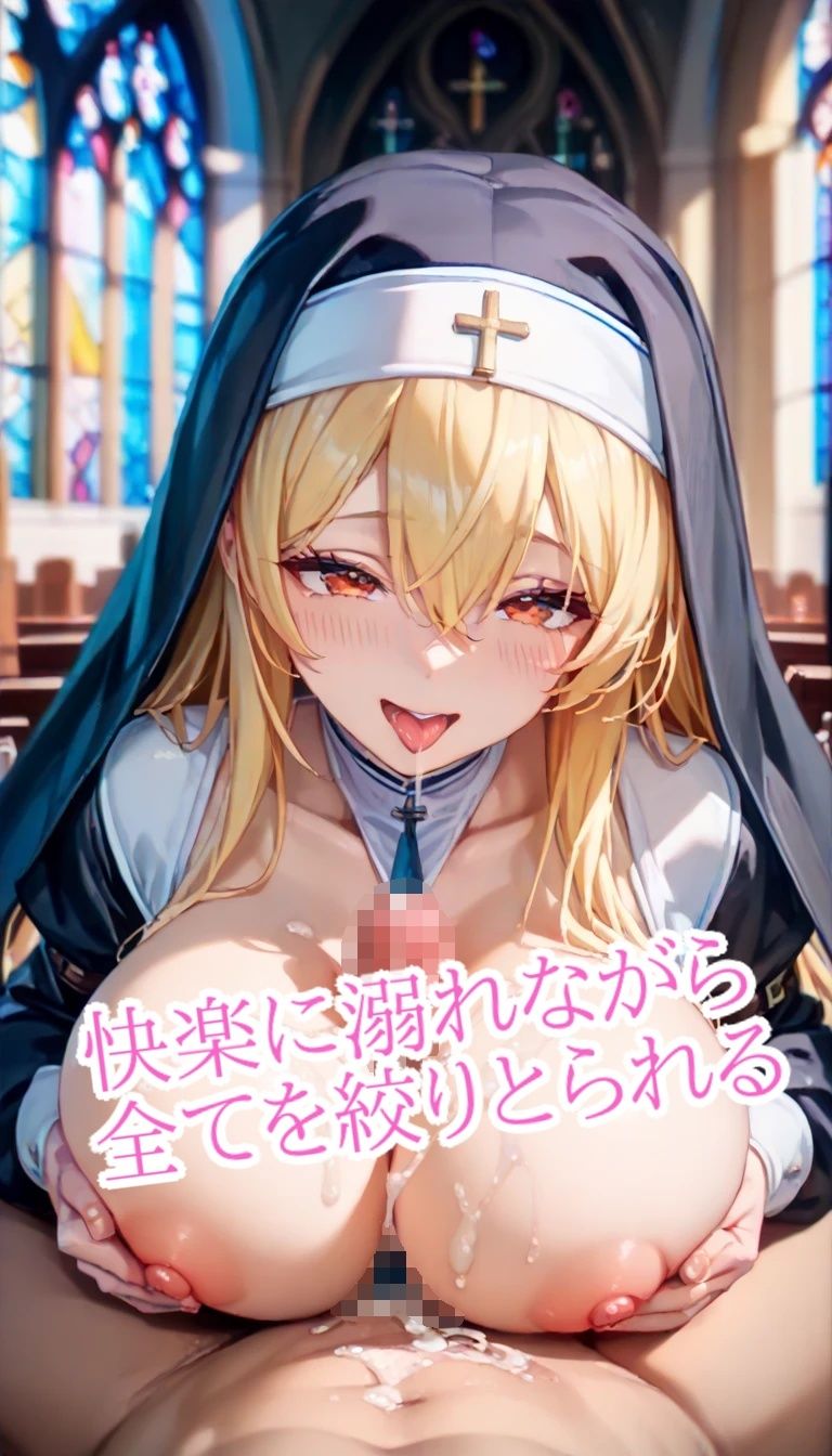 メスイキ懺悔室 サンプル3ページ目