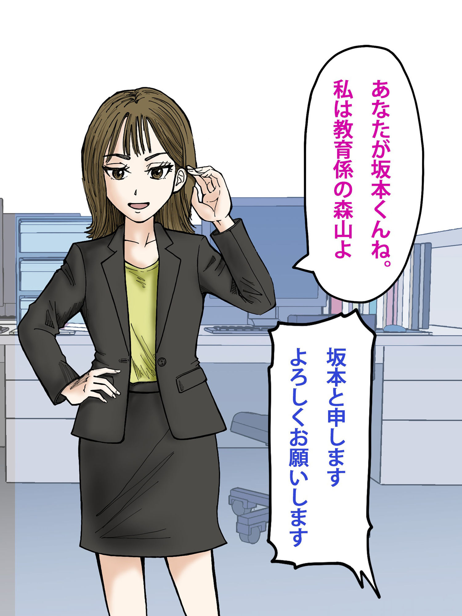 名刺交換の代わりにセックスする世界 サンプル2ページ目