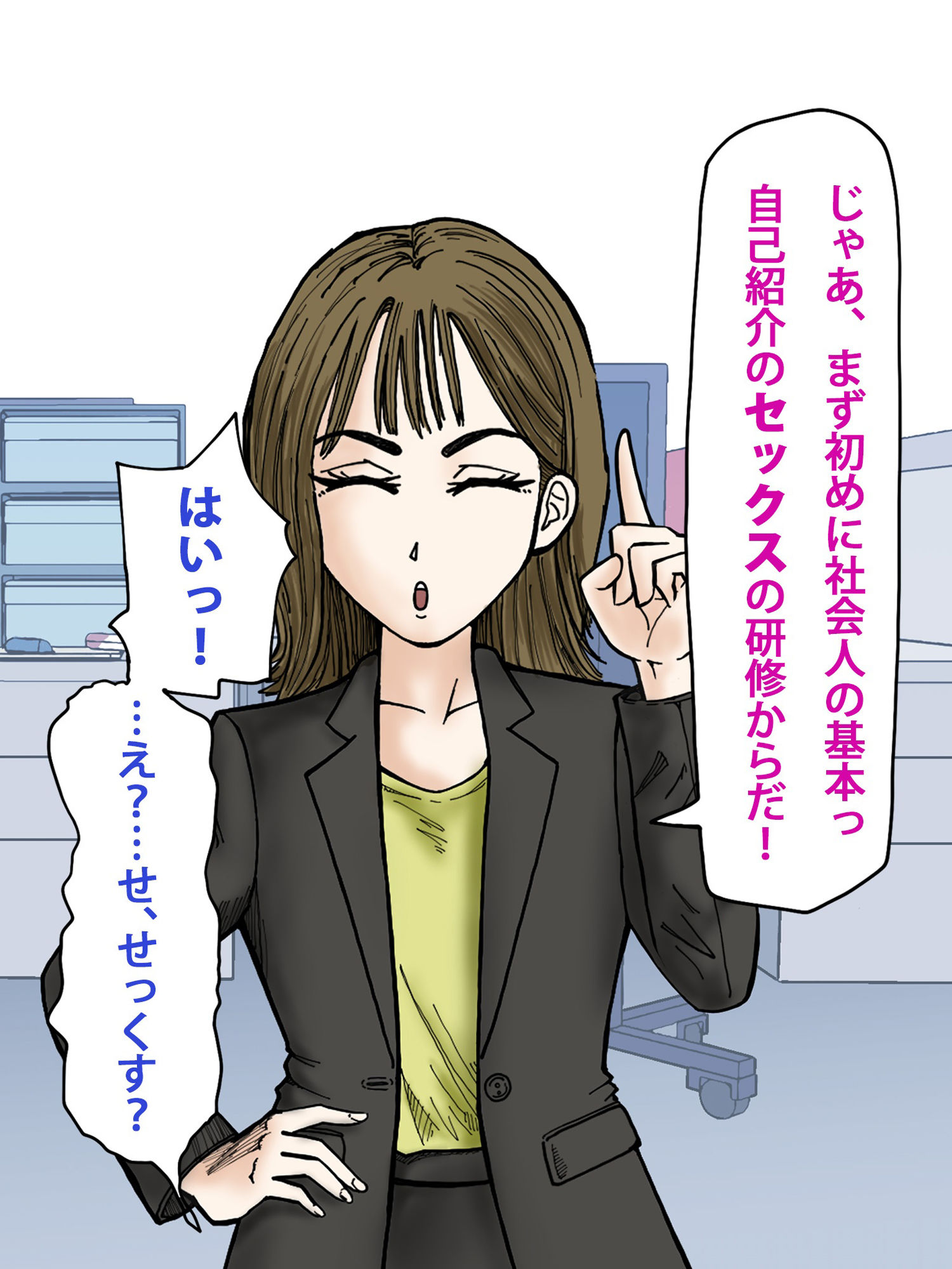 名刺交換の代わりにセックスする世界 サンプル3ページ目