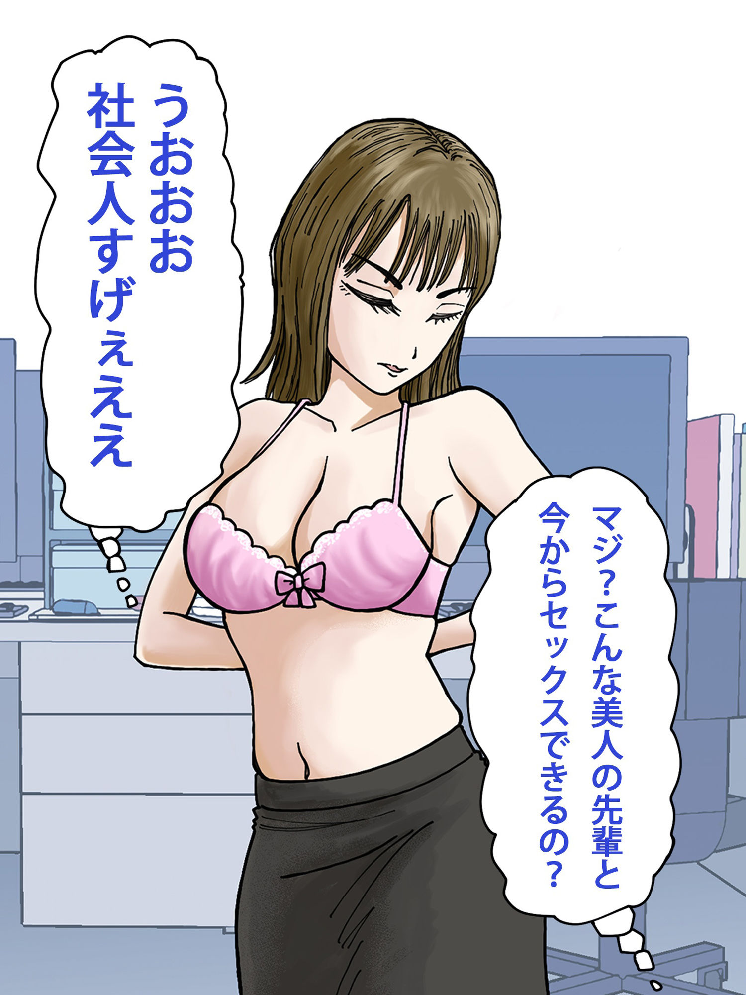 名刺交換の代わりにセックスする世界 サンプル4ページ目
