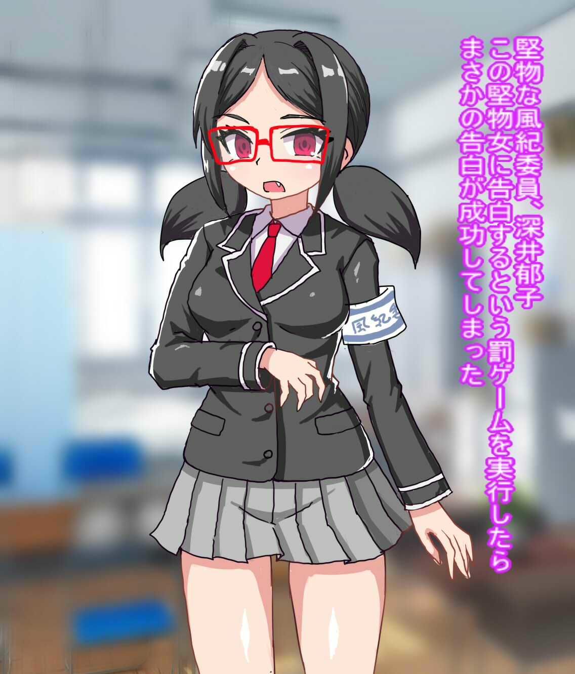 エロいことに興味ありませんみたいな顔した堅物のガリ勉風紀委員と付き合ったら淫乱痴女で搾り取られた サンプル1ページ目