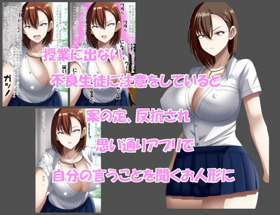 ヤンキー人形  思い通りアプリ10話 サンプル1ページ目