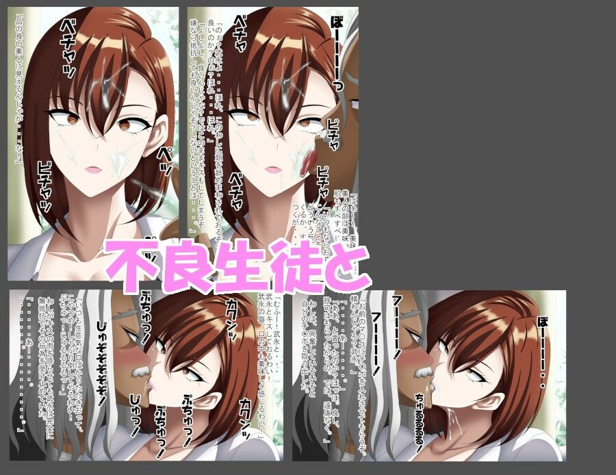 ヤンキー人形  思い通りアプリ10話 サンプル2ページ目