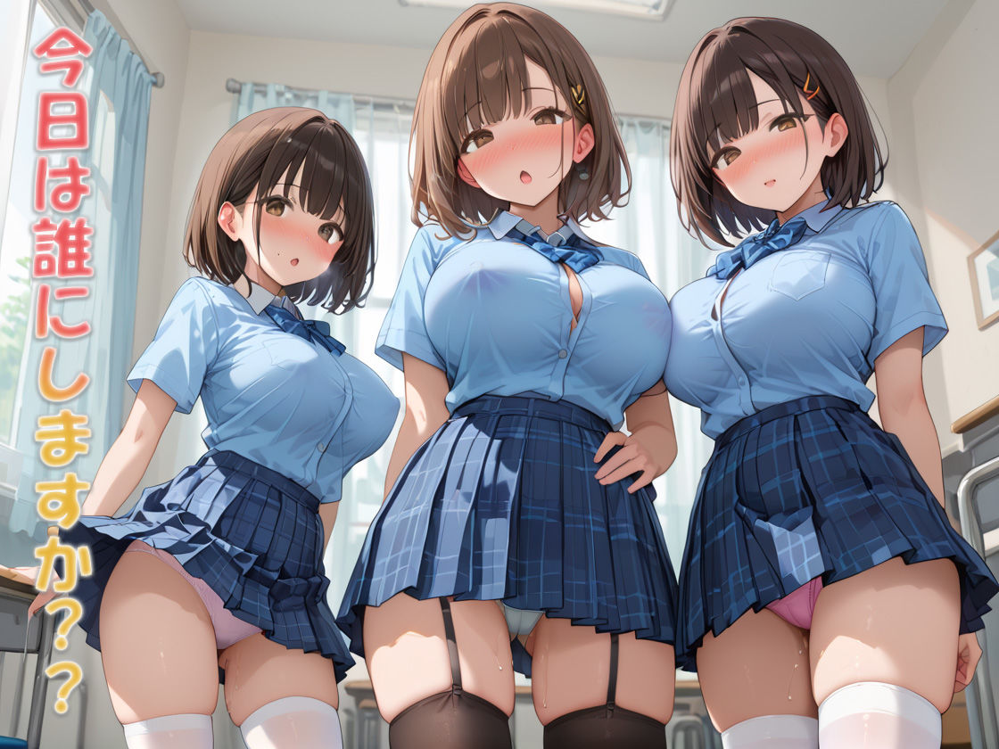 女子校生わたしたち性処理委員〜いっぱいご奉仕しちゃいます サンプル1ページ目