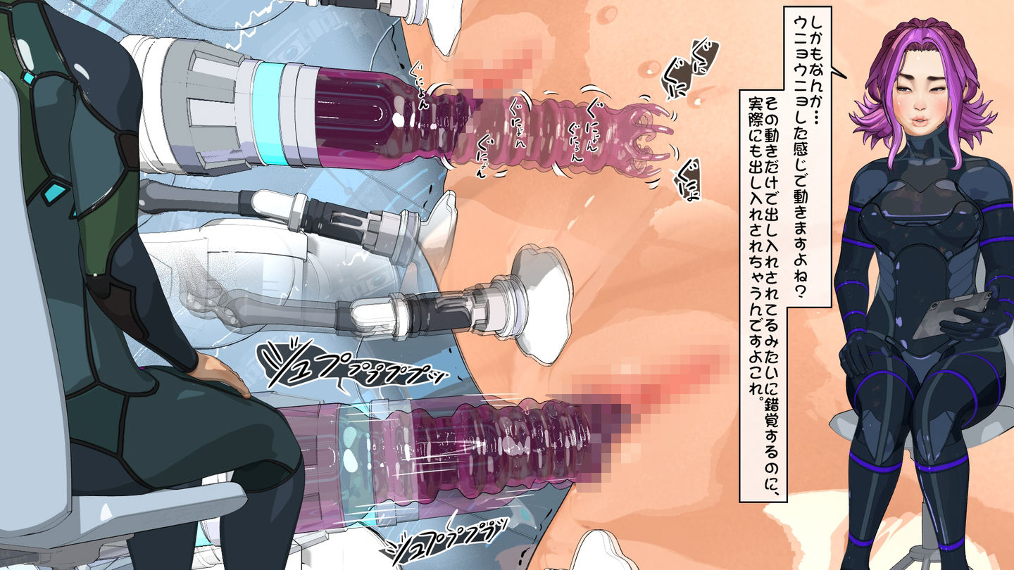 動かないお仕事8 SFのお仕事 サンプル3ページ目