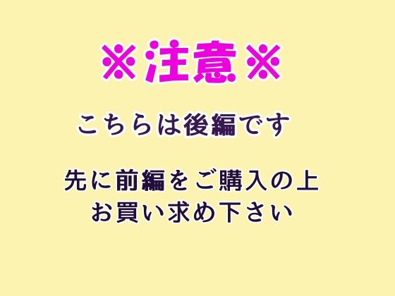入院する息子のために息子の友達に寝取られる清楚熟母・紗那絵「後編」 サンプル1ページ目