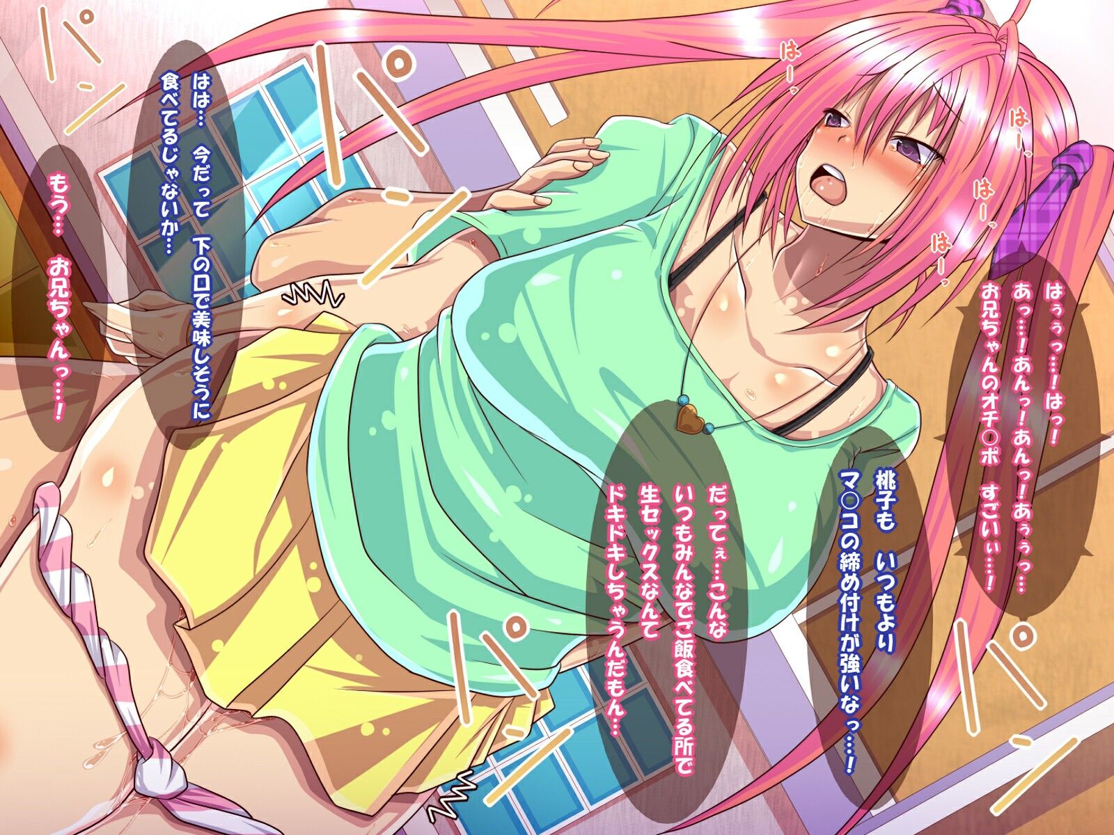 Love Love相姦！！いもうとSEX！ サンプル3ページ目