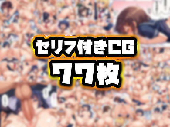 【セリフ付き77枚】レ●プフリーパスを支給された絶倫童貞が女子校JKを凌●しまくり！妊娠確定種付けプレスでトラウマ級の性教育を施した伝説の記録 サンプル1ページ目