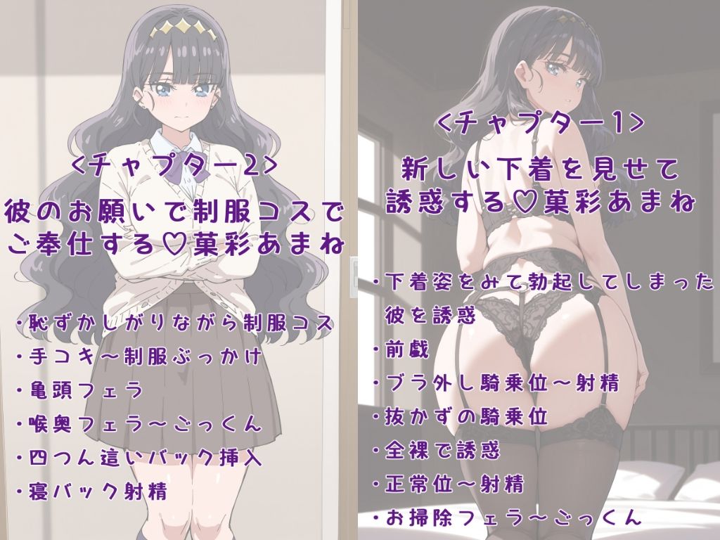 菓彩あまね 3シチュエーション 高画質画像集 サンプル4ページ目