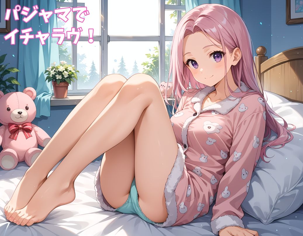 パジャマでイチャラヴ 超美麗CG＆オマケVOICE付動画 サンプル1ページ目