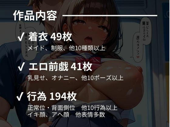 嫌がるあの娘を孕ませ放題サブスク〜図書委員編〜 サンプル9ページ目
