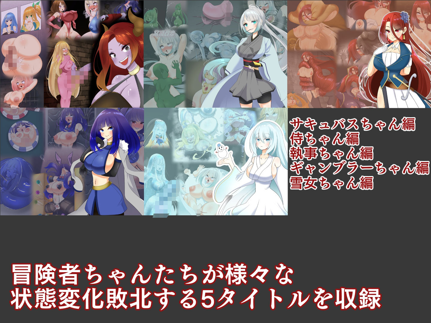 冒険者状態変化敗北 総集編4 サンプル1ページ目