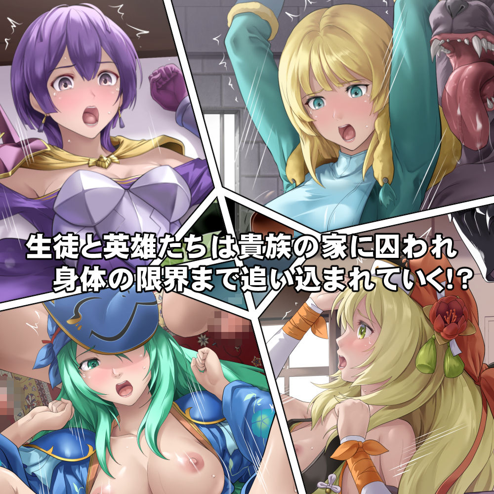 召喚された愛玩英雄たち サンプル2ページ目