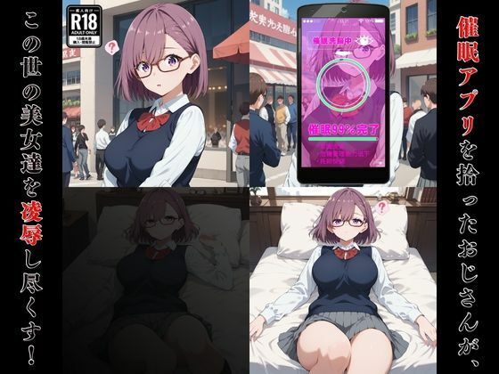 催●おじさんのヒロイン●辱孕ませ【天乃リ●サ編】 サンプル1ページ目