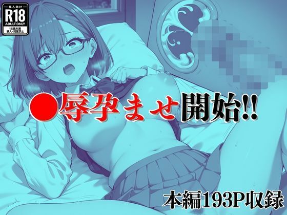 催●おじさんのヒロイン●辱孕ませ【天乃リ●サ編】 サンプル9ページ目